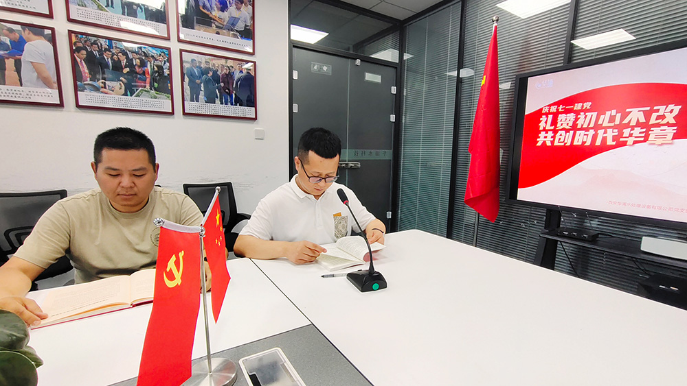 華浦水處理設(shè)備 華浦水處理設(shè)備