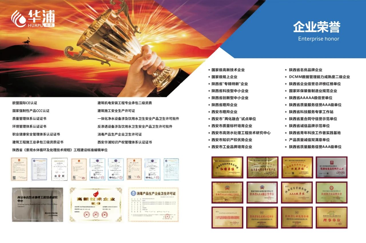 華浦水處理設(shè)備資質(zhì) 華浦水處理設(shè)備資質(zhì)